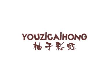 柚子彩虹