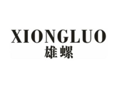 雄螺