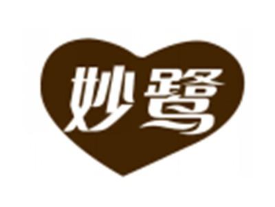 妙鹭