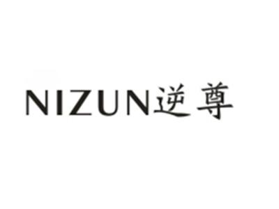 逆尊