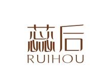 蕊后