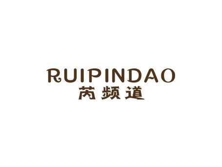 芮频道