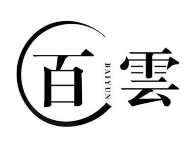 百云