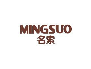 名索