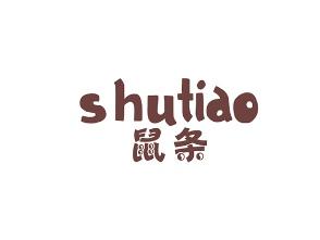 鼠条