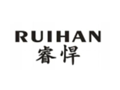 睿悍