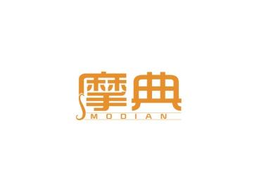 摩典
