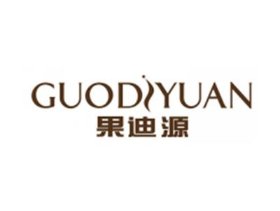 果迪源