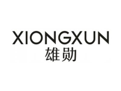 雄勋