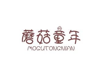 蘑菇童年