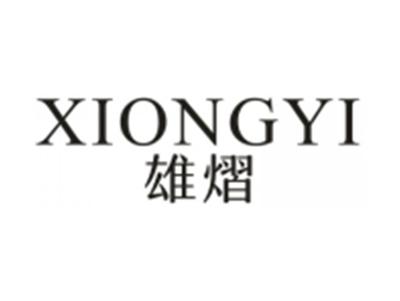 雄熠
