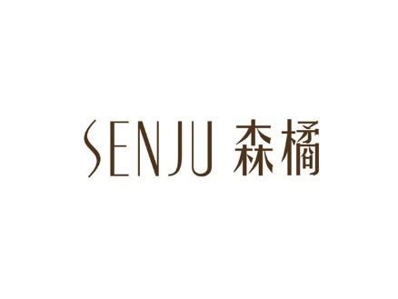 森橘