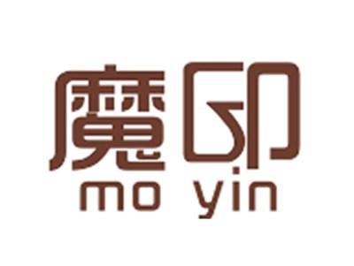 魔印MOYIN