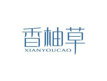 香柚草