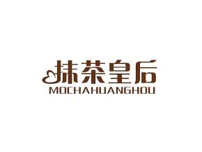 抹茶皇后