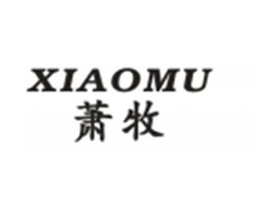 萧牧