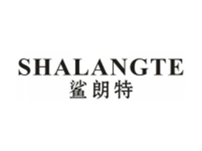 鲨朗特