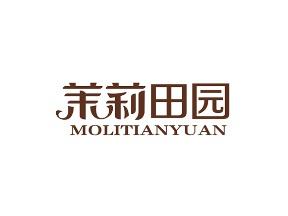 茉莉田园