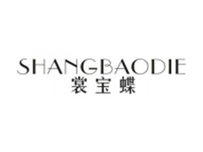 裳宝蝶