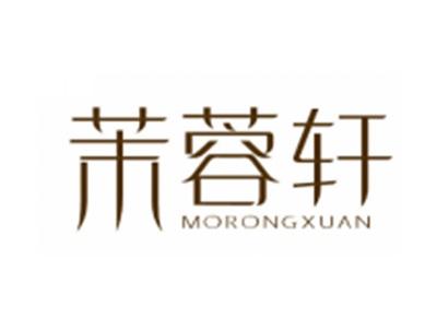 茉蓉轩