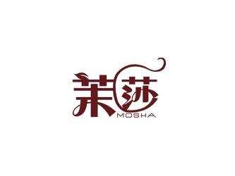 茉莎