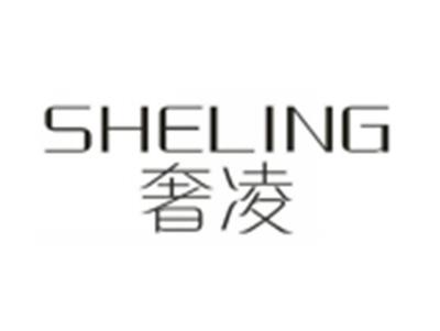 奢凌