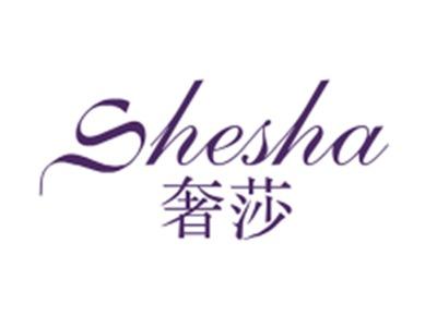 奢莎