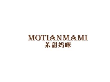 茉甜妈咪