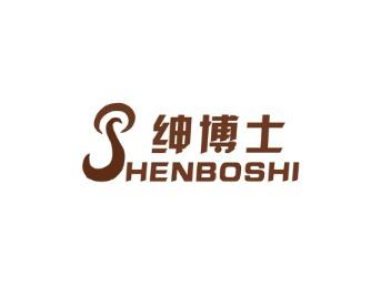 绅博士