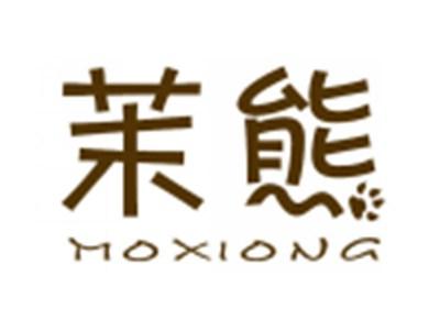 茉熊