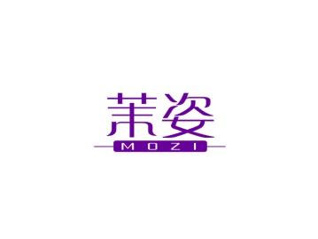 茉姿