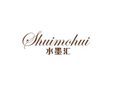 水墨汇