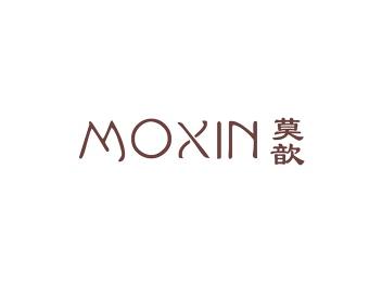 莫歆
