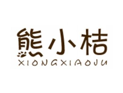 熊小桔