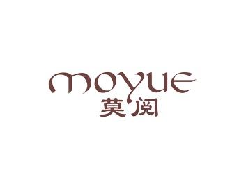 莫阅