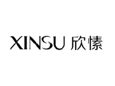 欣愫