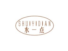水一点
