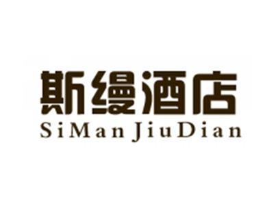 斯缦酒店