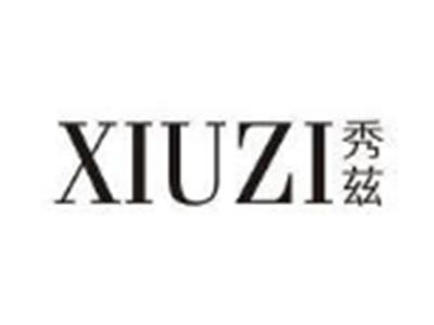 秀兹