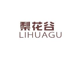 梨花谷