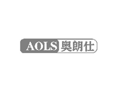 奥朗仕AOLS