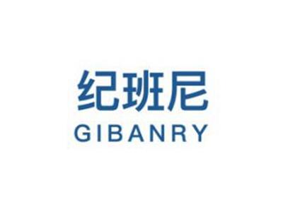 纪班尼GIBANRY