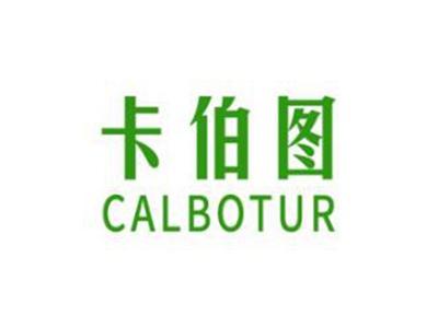 卡伯图CALBOTUR