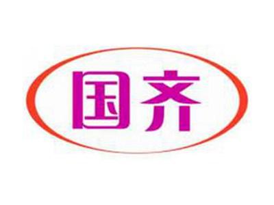 国齐