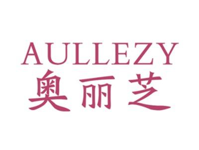奥丽芝AULLEZY