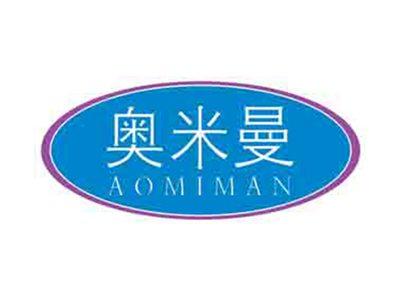 奥米曼