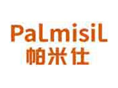 帕米仕PALMISIL