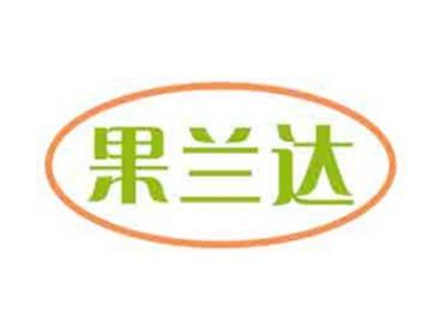 果兰达