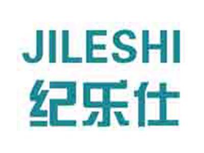 纪乐仕