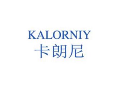 卡朗尼KALORNIY